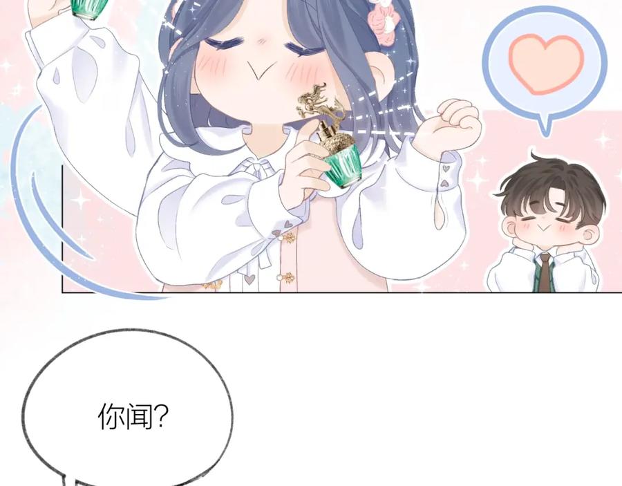 星辰于我 番外篇 天猫双11·三厨狂喜梦幻番 第41页