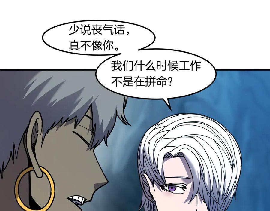《萨满Shaman》第113话 作战核心 第59页