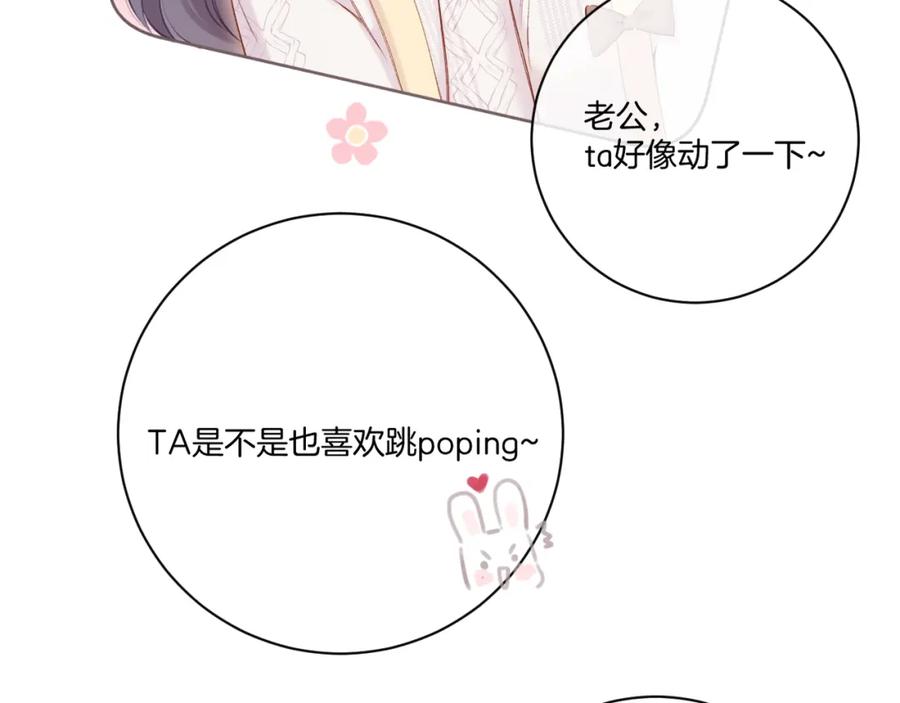 星辰于我 番外篇 天猫双11·三厨狂喜梦幻番 第15页