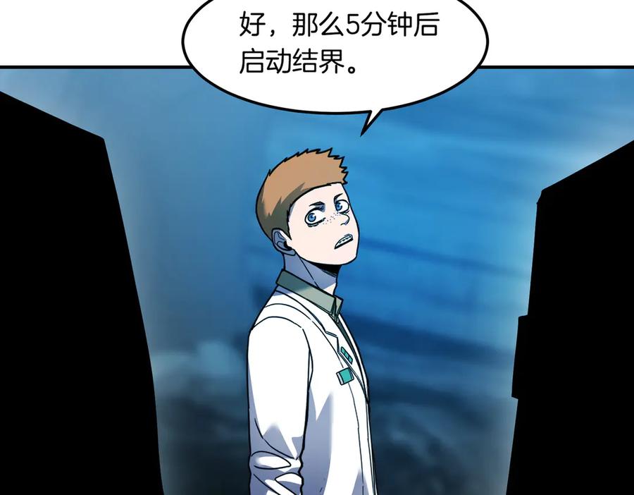 《萨满Shaman》第113话 作战核心 第55页