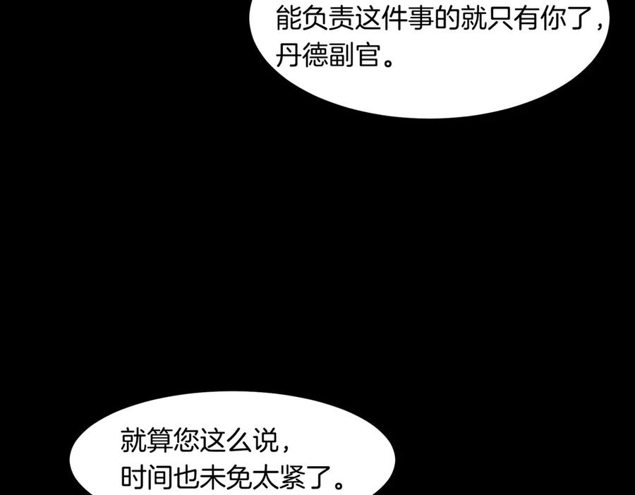 《萨满Shaman》第113话 作战核心 第92页