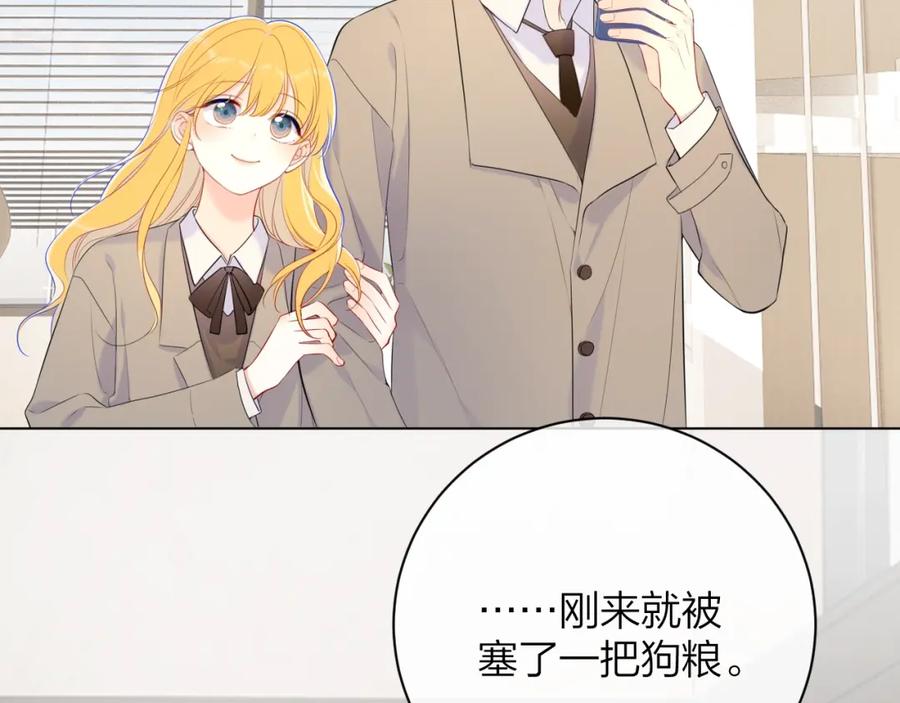 星辰于我 番外篇 天猫双11·三厨狂喜梦幻番 第6页