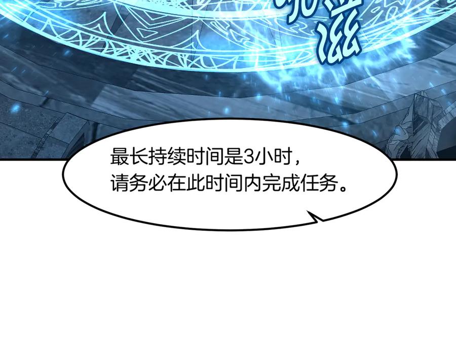 《萨满Shaman》第113话 作战核心 第47页