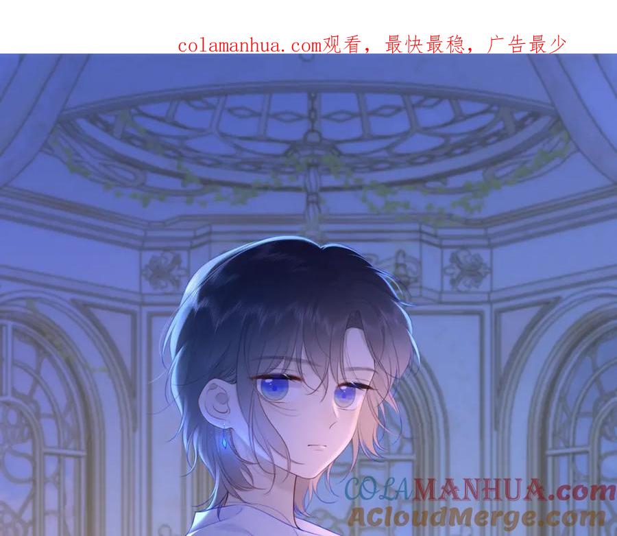 星辰于我 第107话 我哄你睡觉 第1页