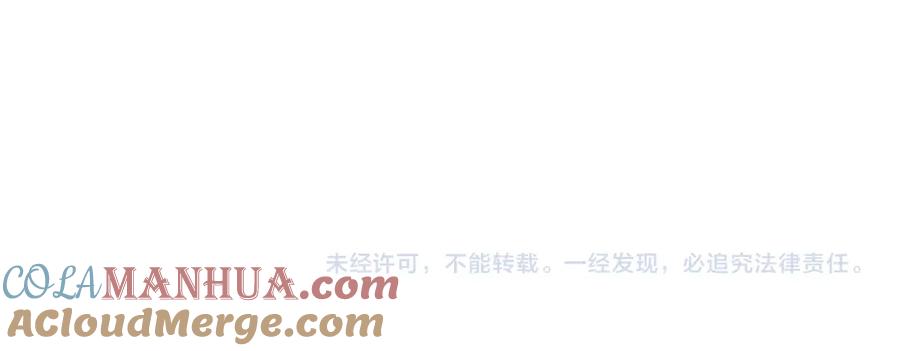 星辰于我 第107话 我哄你睡觉 第64页