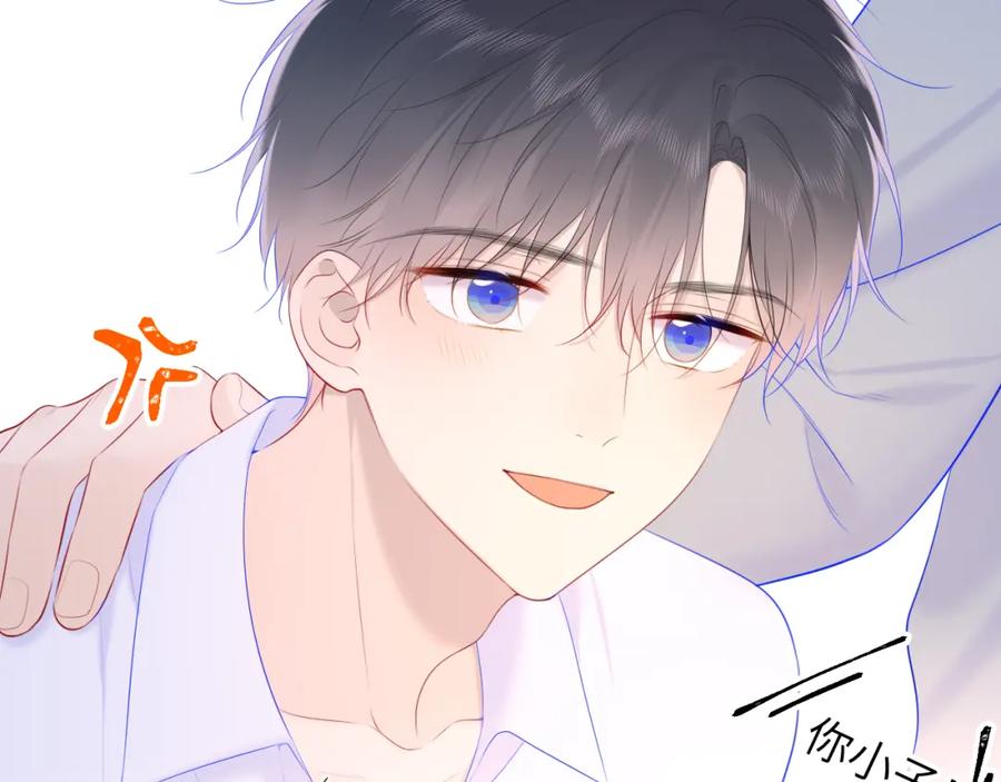 星辰于我 第107话 我哄你睡觉 第60页