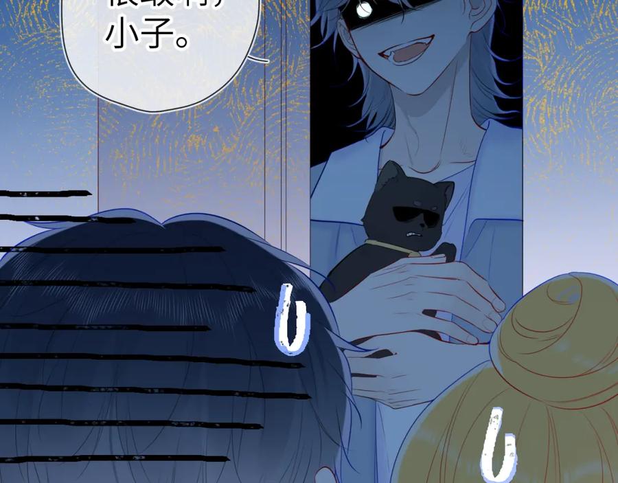 星辰于我 第107话 我哄你睡觉 第56页