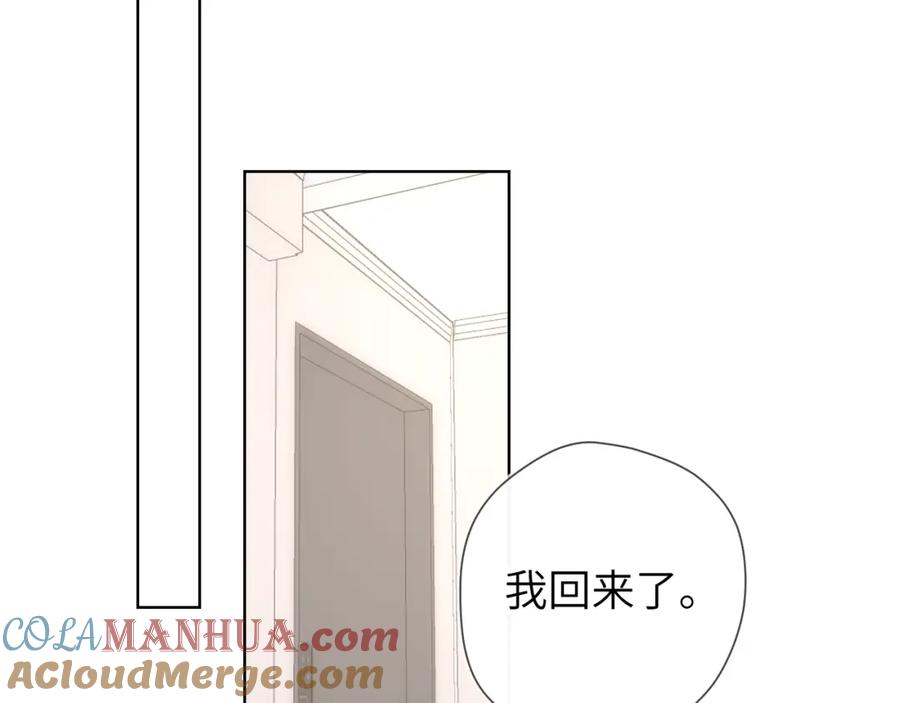 星辰于我 第107话 我哄你睡觉 第10页