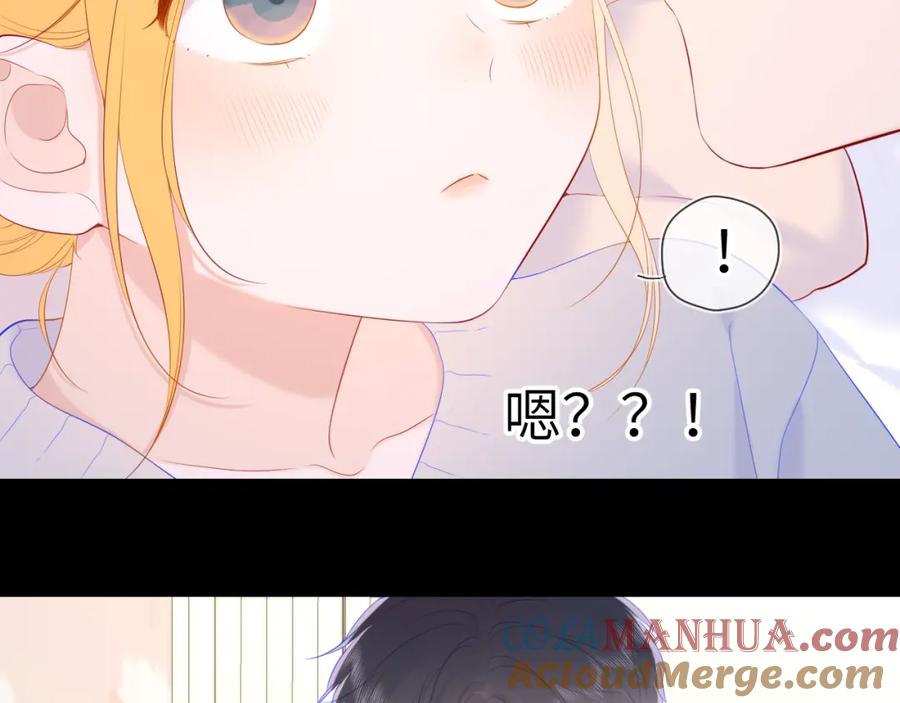 星辰于我 第107话 我哄你睡觉 第31页