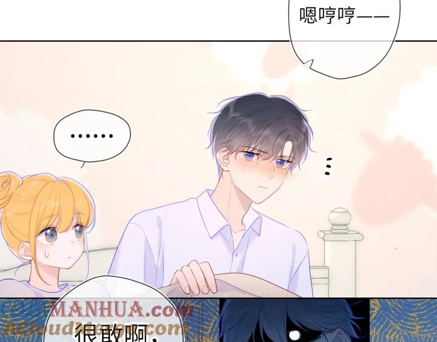 星辰于我 第107话 我哄你睡觉 第55页
