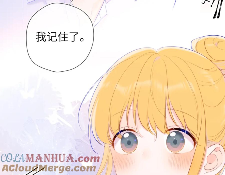 星辰于我 第107话 我哄你睡觉 第61页
