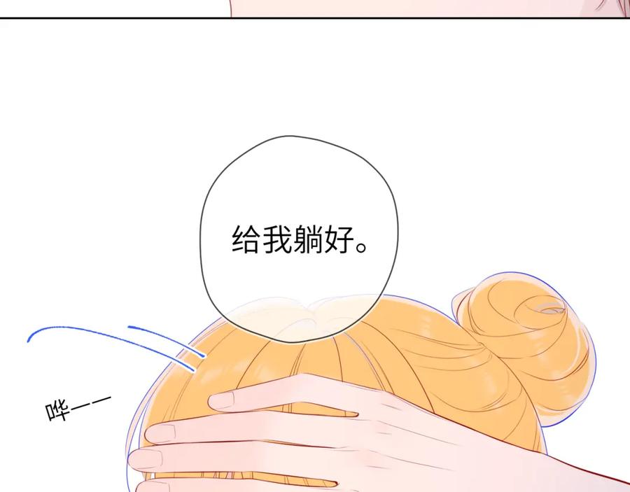星辰于我 第107话 我哄你睡觉 第35页