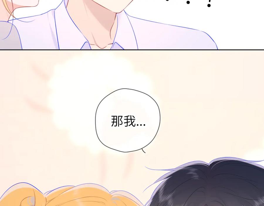 星辰于我 第107话 我哄你睡觉 第51页