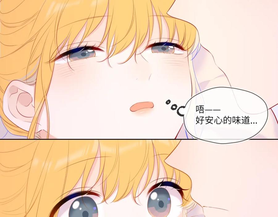 星辰于我 第107话 我哄你睡觉 第30页