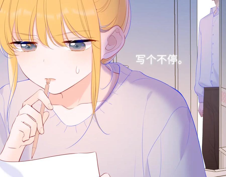 星辰于我 第107话 我哄你睡觉 第6页