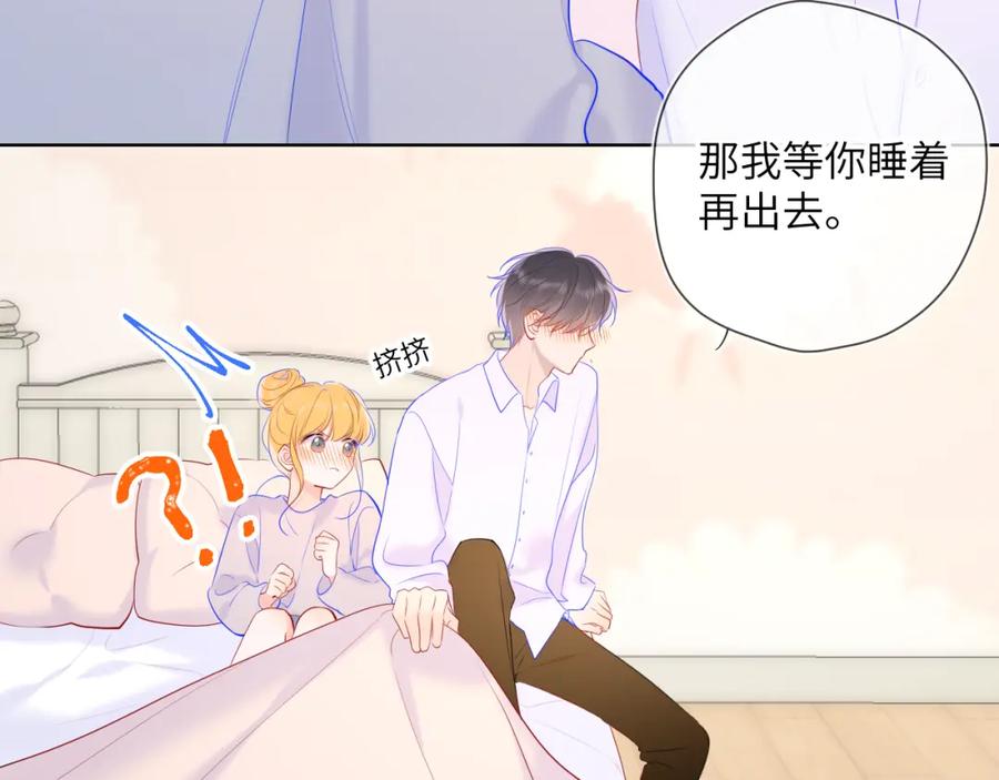 星辰于我 第107话 我哄你睡觉 第53页
