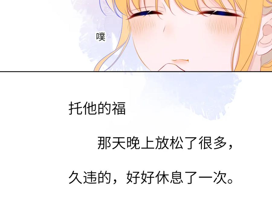 星辰于我 第107话 我哄你睡觉 第63页