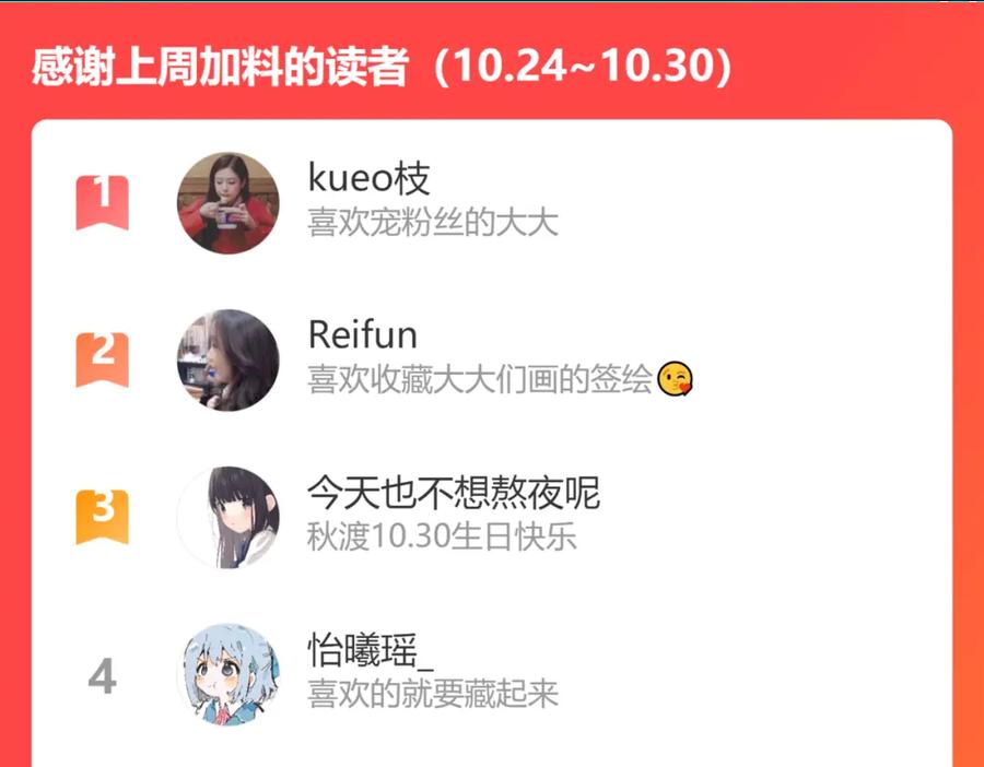 星辰于我 第107话 我哄你睡觉 第75页