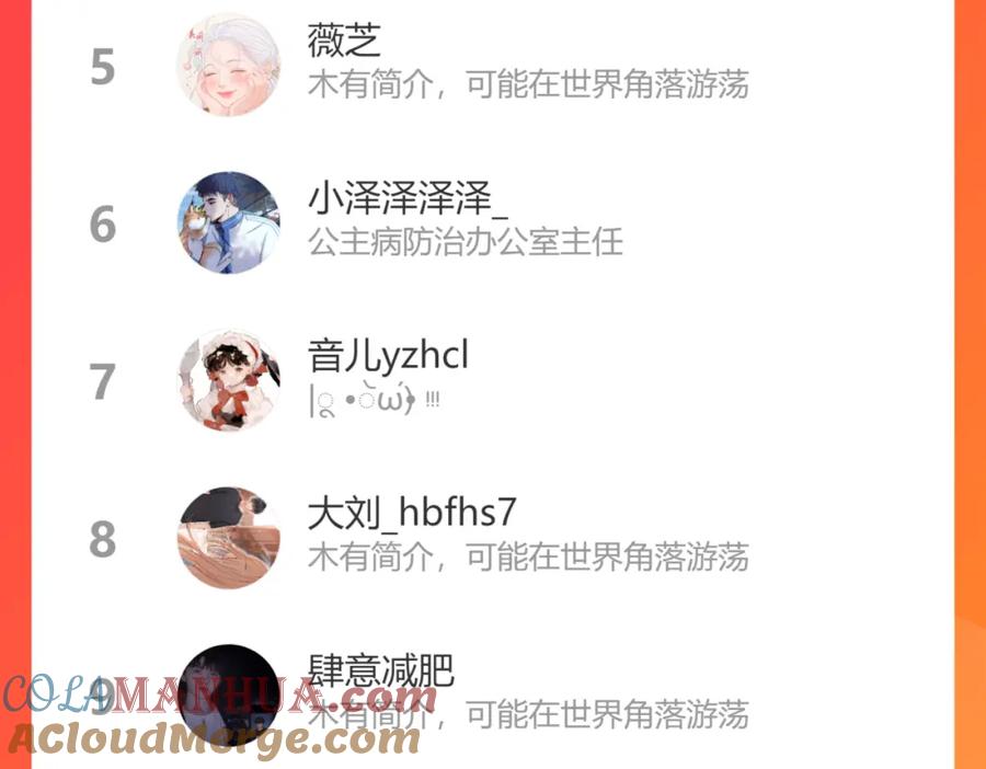 星辰于我 第107话 我哄你睡觉 第76页