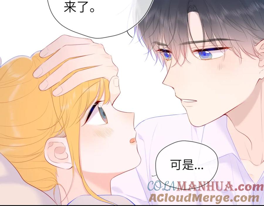 星辰于我 第107话 我哄你睡觉 第40页