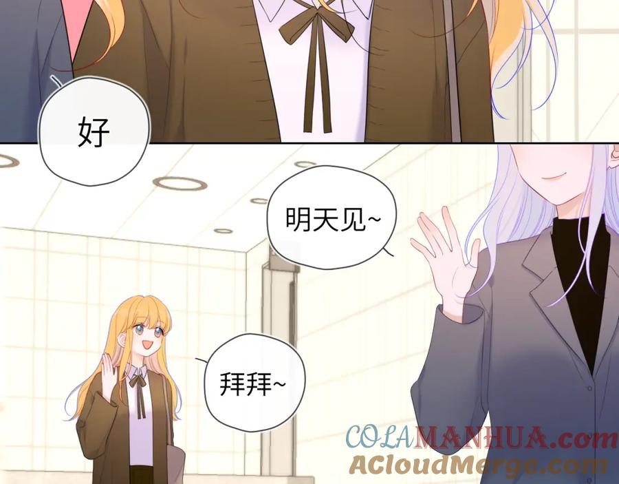 星辰于我 第108话 想说的话 第22页