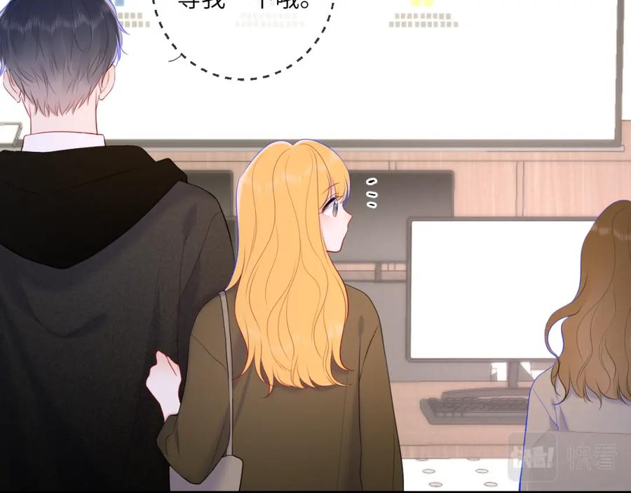 星辰于我 第108话 想说的话 第60页