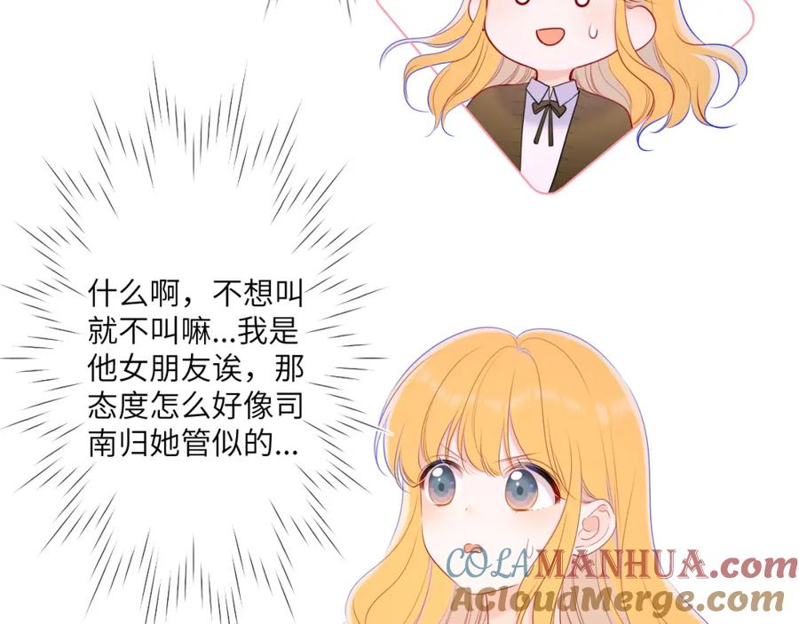星辰于我 第108话 想说的话 第34页