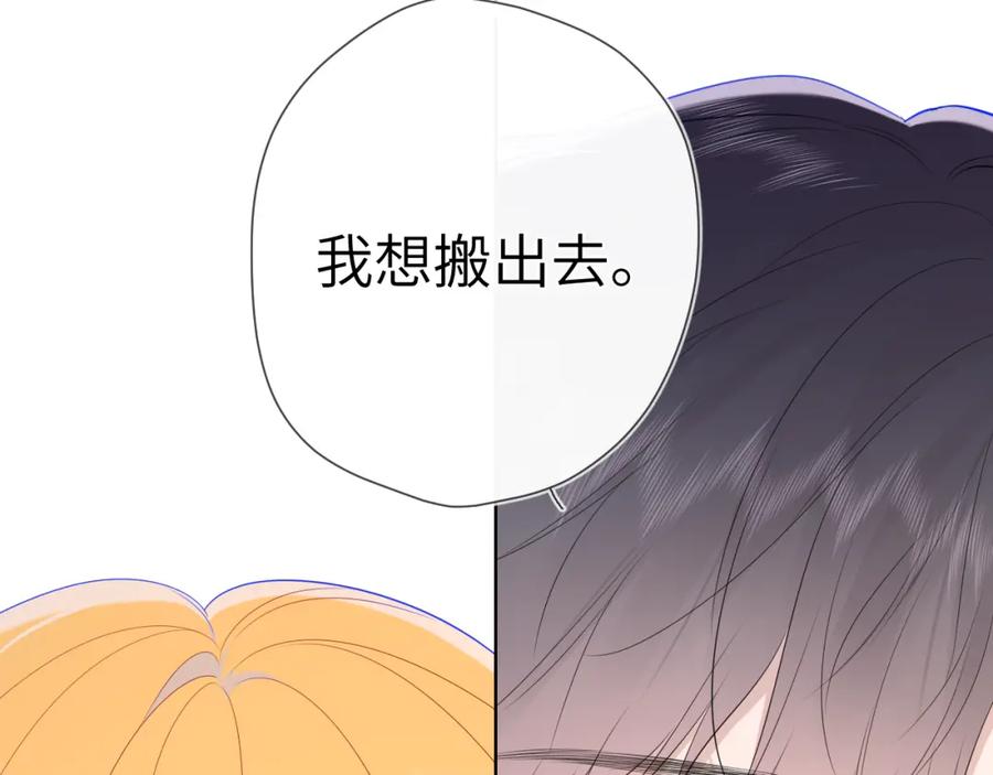 星辰于我 第108话 想说的话 第78页