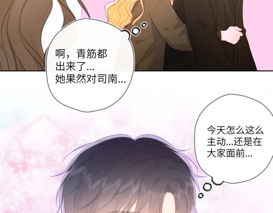 星辰于我 第108话 想说的话 第63页