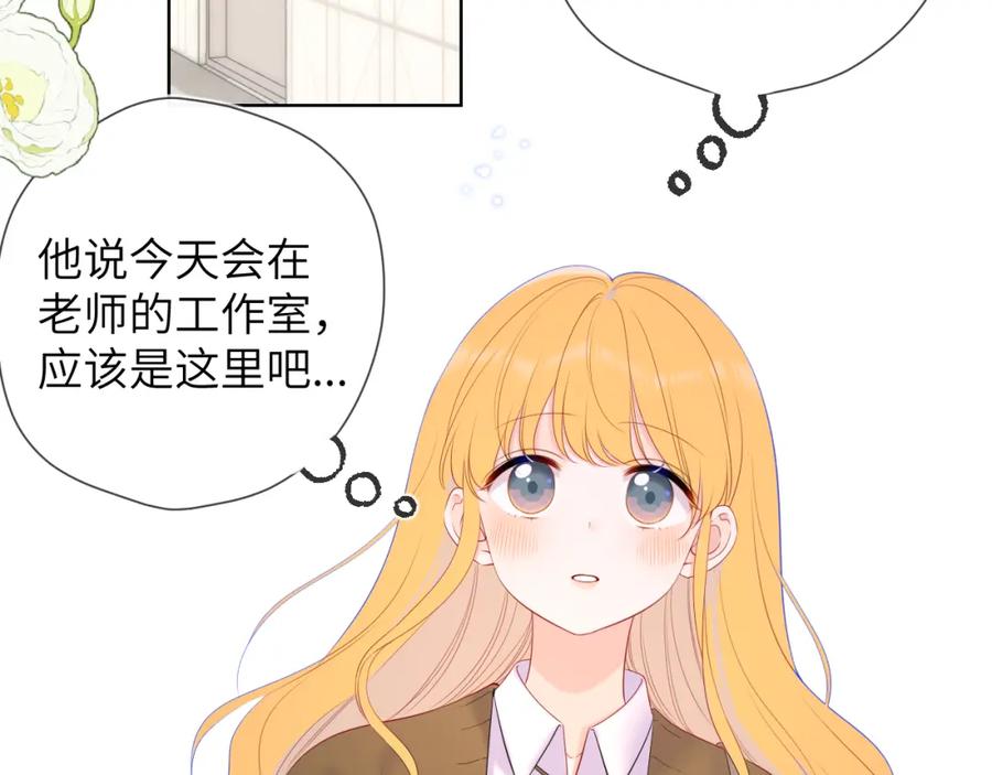 星辰于我 第108话 想说的话 第26页