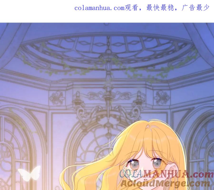 星辰于我 第108话 想说的话 第1页