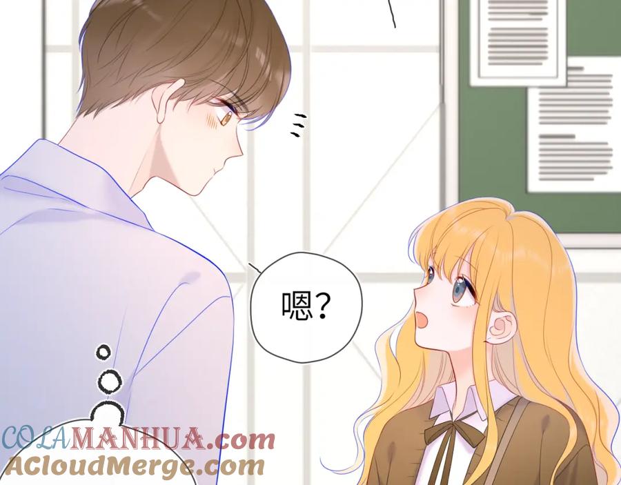 星辰于我 第108话 想说的话 第37页
