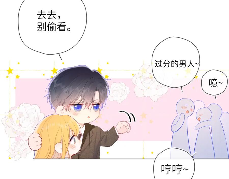 星辰于我 第108话 想说的话 第50页