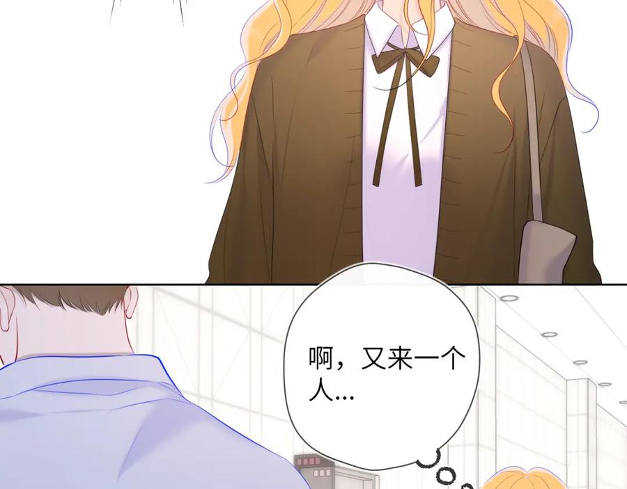 星辰于我 第108话 想说的话 第35页