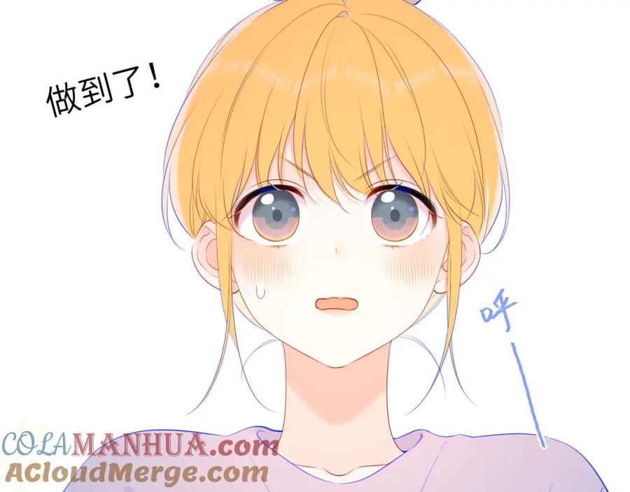星辰于我 第108话 想说的话 第16页