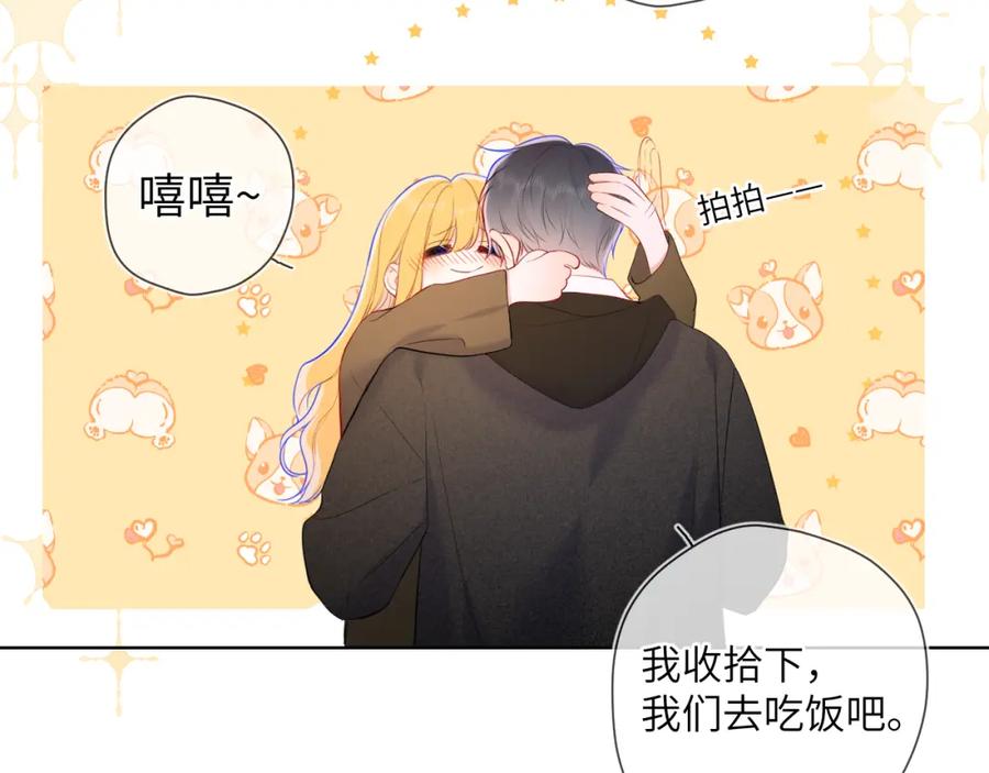 星辰于我 第108话 想说的话 第56页