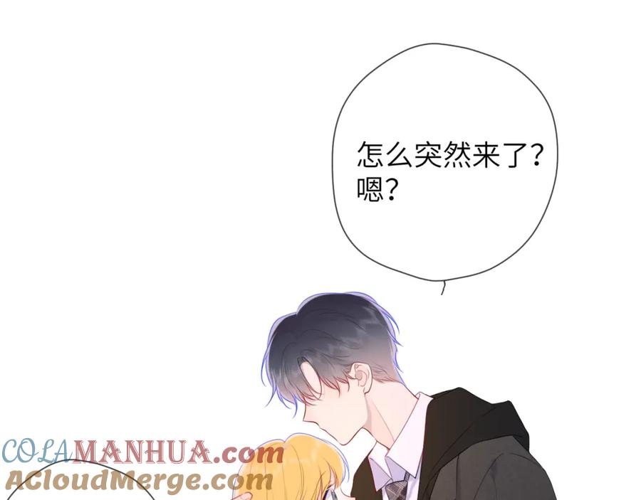 星辰于我 第108话 想说的话 第52页