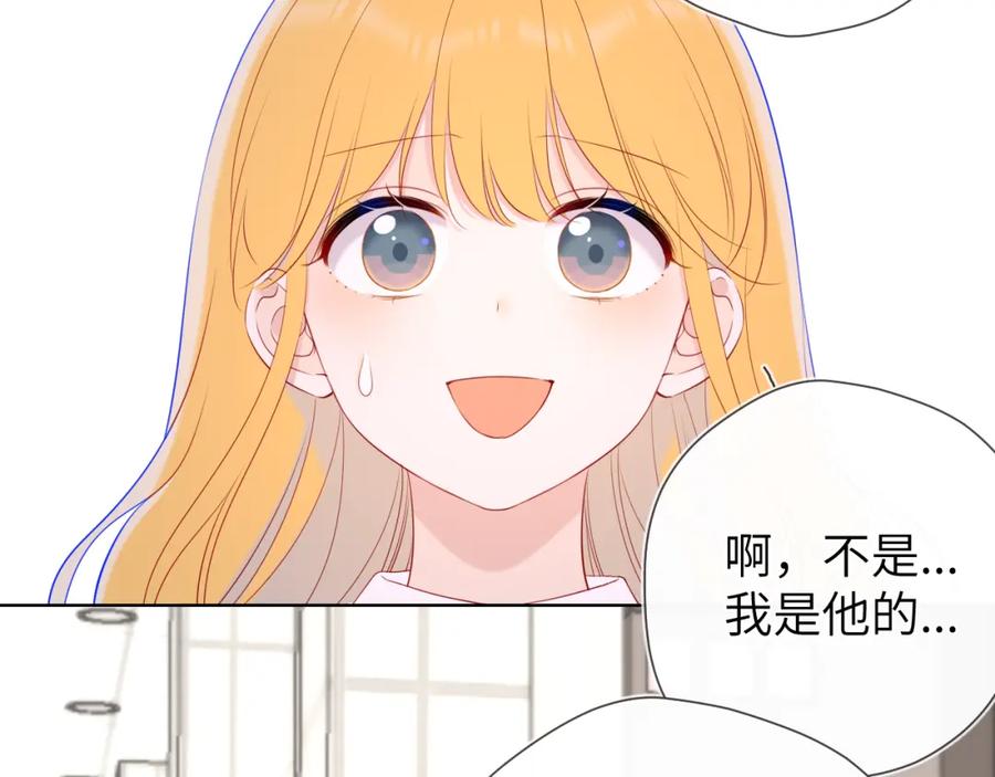 星辰于我 第108话 想说的话 第30页