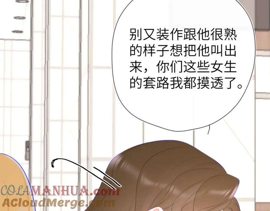 星辰于我 第108话 想说的话 第31页