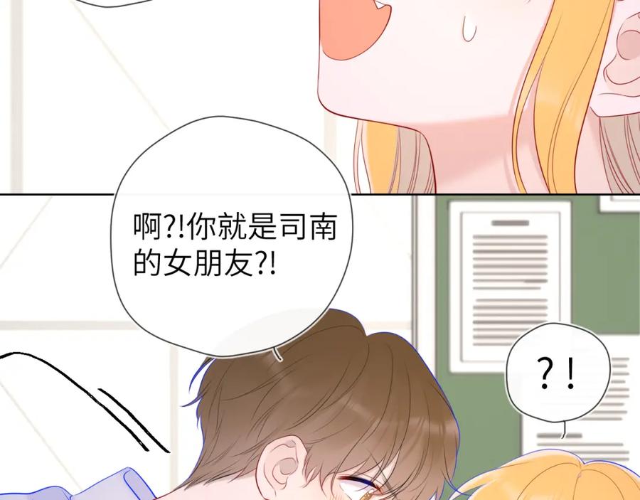 星辰于我 第108话 想说的话 第39页
