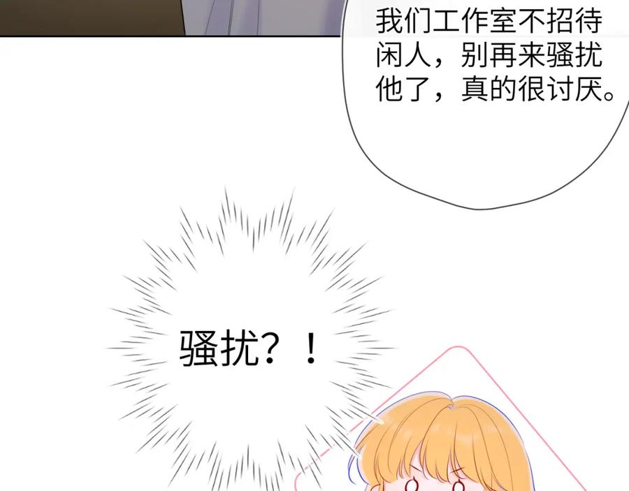 星辰于我 第108话 想说的话 第33页