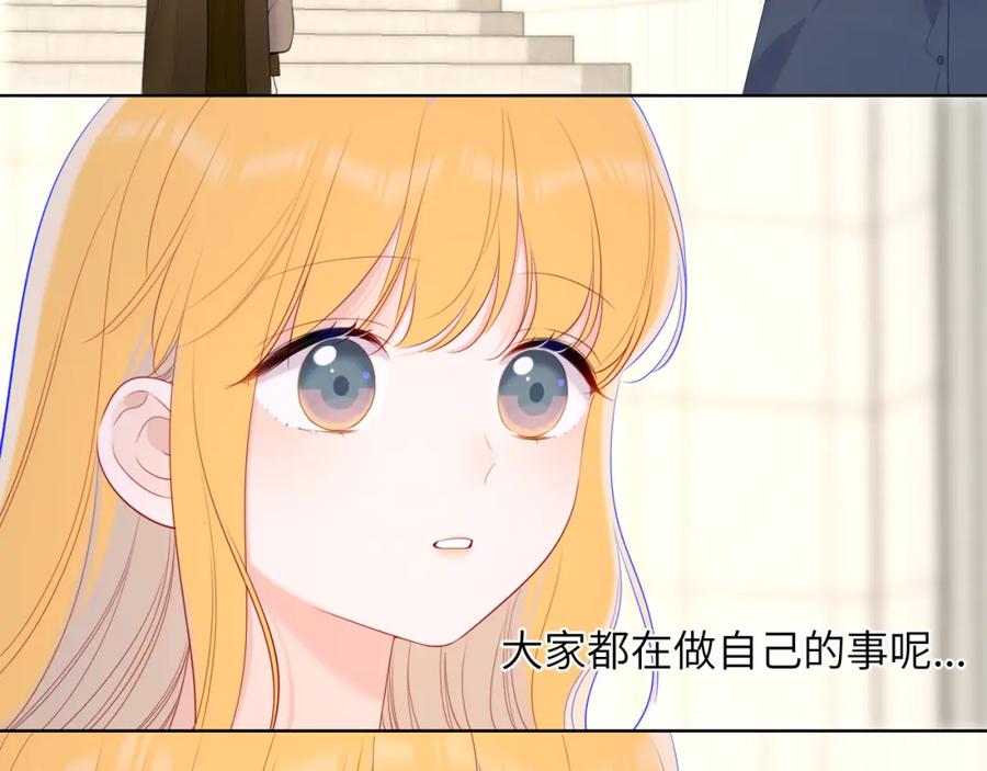 星辰于我 第108话 想说的话 第23页