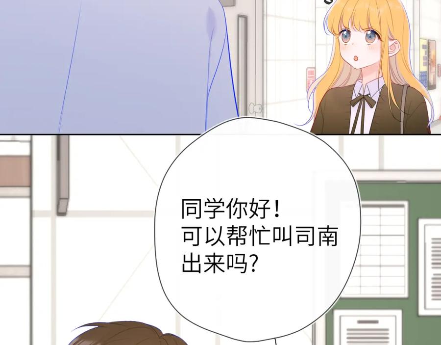 星辰于我 第108话 想说的话 第36页