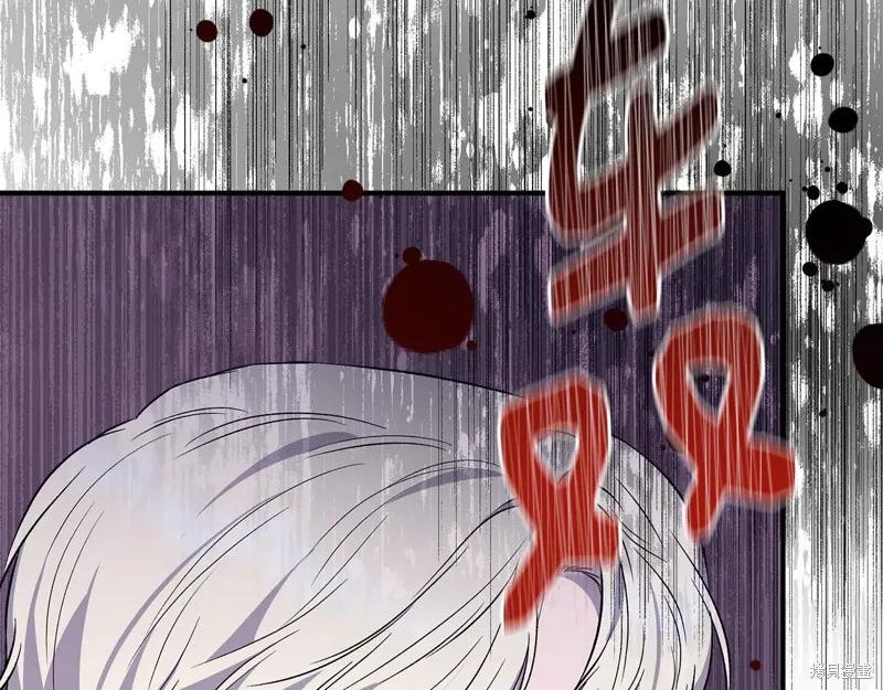 我不再是灰姑娘 第117话 第3页