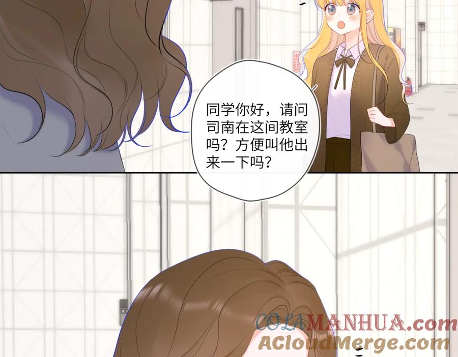 星辰于我 第108话 想说的话 第28页