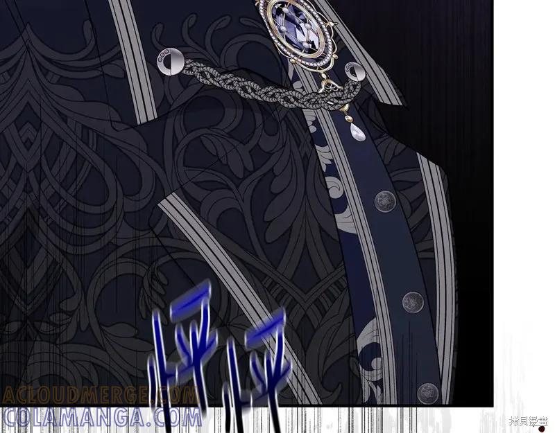 我不再是灰姑娘 第117话 第5页