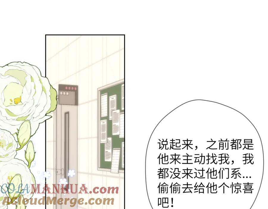 星辰于我 第108话 想说的话 第25页