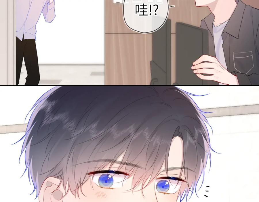 星辰于我 第108话 想说的话 第42页