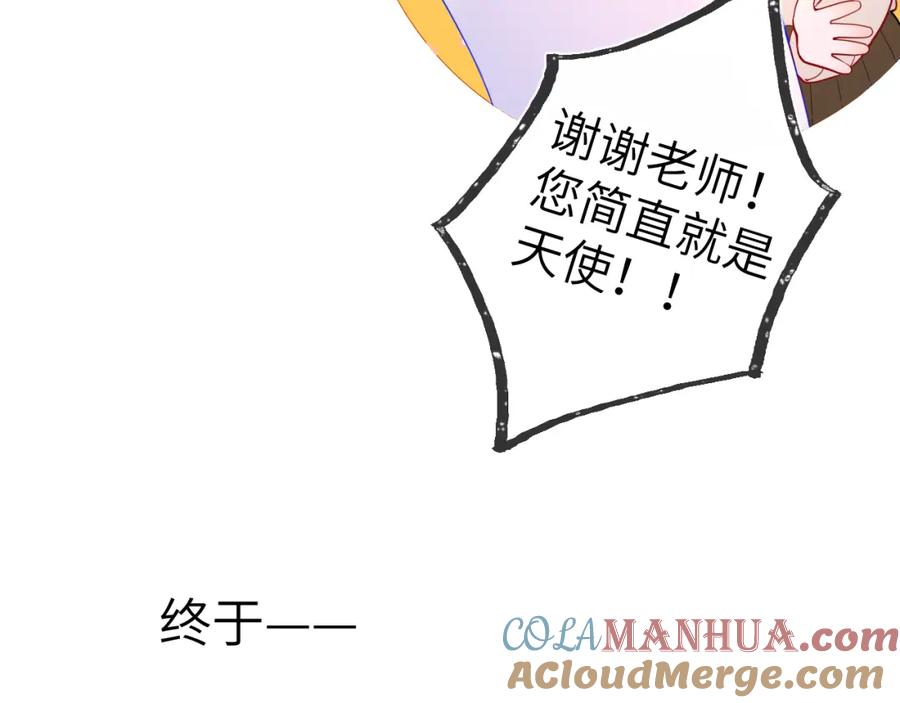 星辰于我 第108话 想说的话 第13页