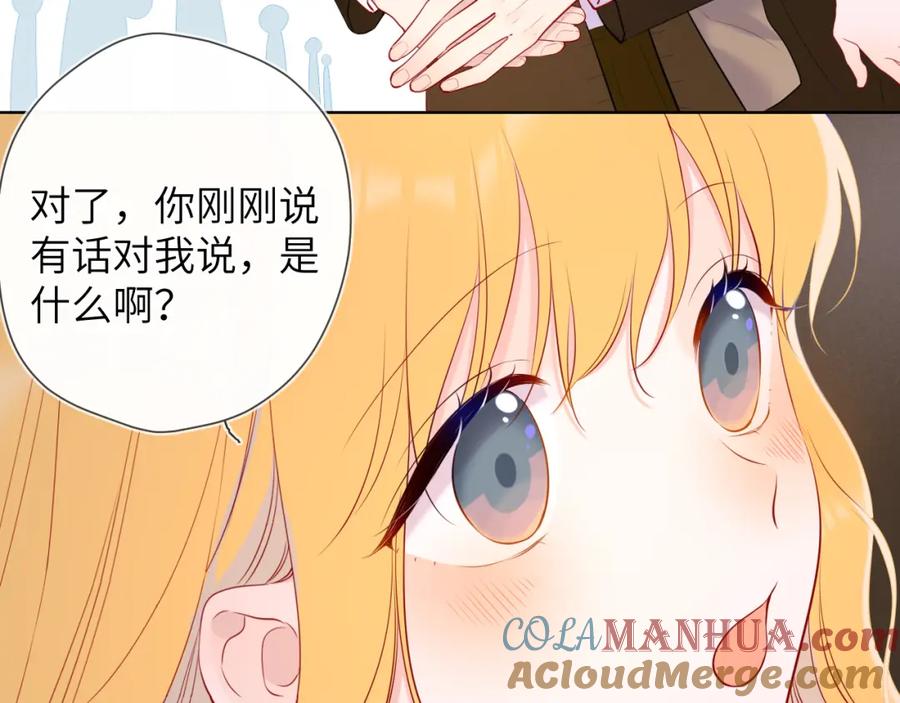 星辰于我 第108话 想说的话 第70页